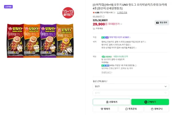 오뚜기 UNO 핫도그 오리지널/치즈/후랑크/카레 4종 [원산지:상세설명참조]