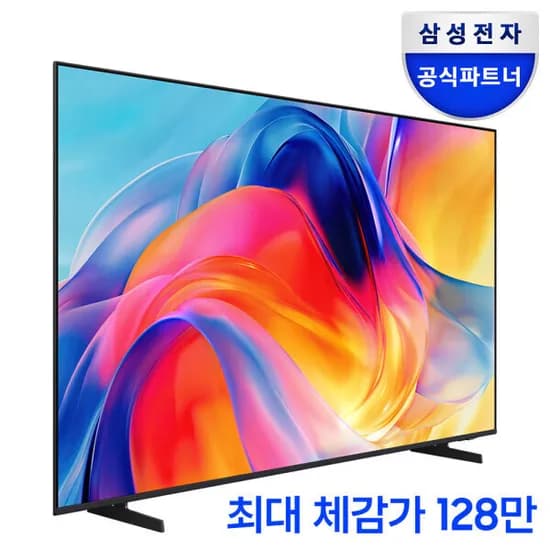 삼성 Mini LED TV 189cm 75인치 KU75MH75AFXKR
