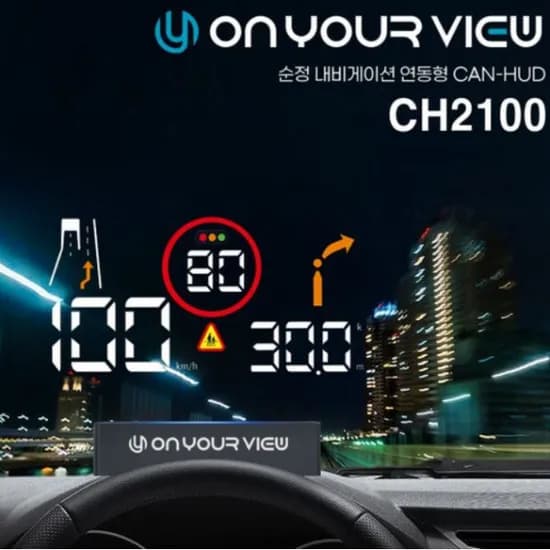 안전운전 도우미 CH-2100 온유어뷰 HUD 프리미엄 헤드업디스플레이