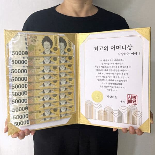고운날 황금 용돈 상장 부모님 명절 추석 생신 감사장 용돈박스 환갑 칠순 현금 이벤트 생일 돈다발 돈부채