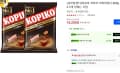 마요라 코피코 커피맛캔디 800g X 2개