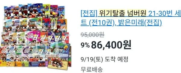 위기탈출 넘버원 만화책