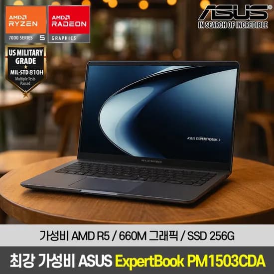 ASUS ExpertBook PM1503CDA AMD R5 150 16G 256G 사무용 노트북