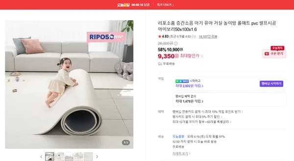 리포소홈 층간소음 아기 유아 거실 놀이방 롤매트 PVC 셀프시공 아이보리 50x100x1.6
