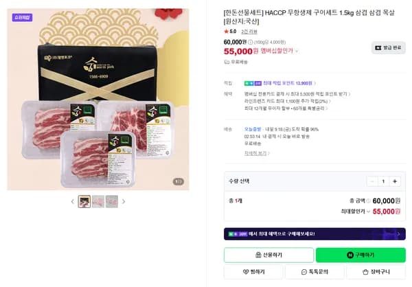 HACCP 무항생제 구이세트 1.5kg 삼겹 삼겹 목살 국산