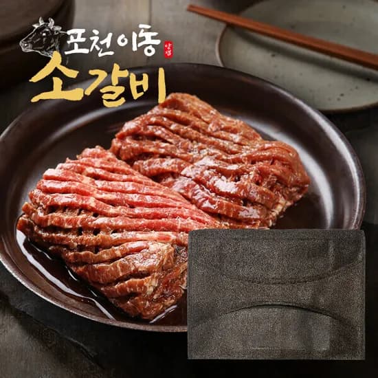 선물세트 포천 이동 양념 소갈비 500g 4팩