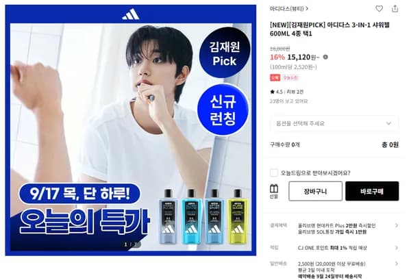 아디다스 애프터스포츠 3-IN-1 샤워젤 600ML