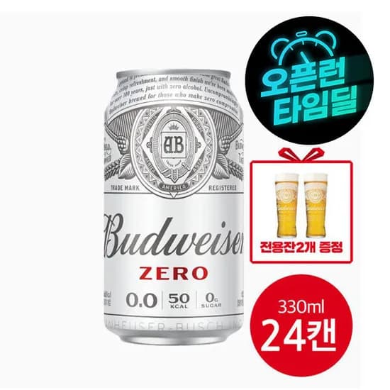 버드와이저330ml 24캔 +전용잔2개 프리미엄 논알콜맥주(혜택가 19930원)