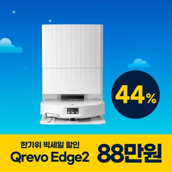 로보락 Qrevo Edge 2 로봇청소기