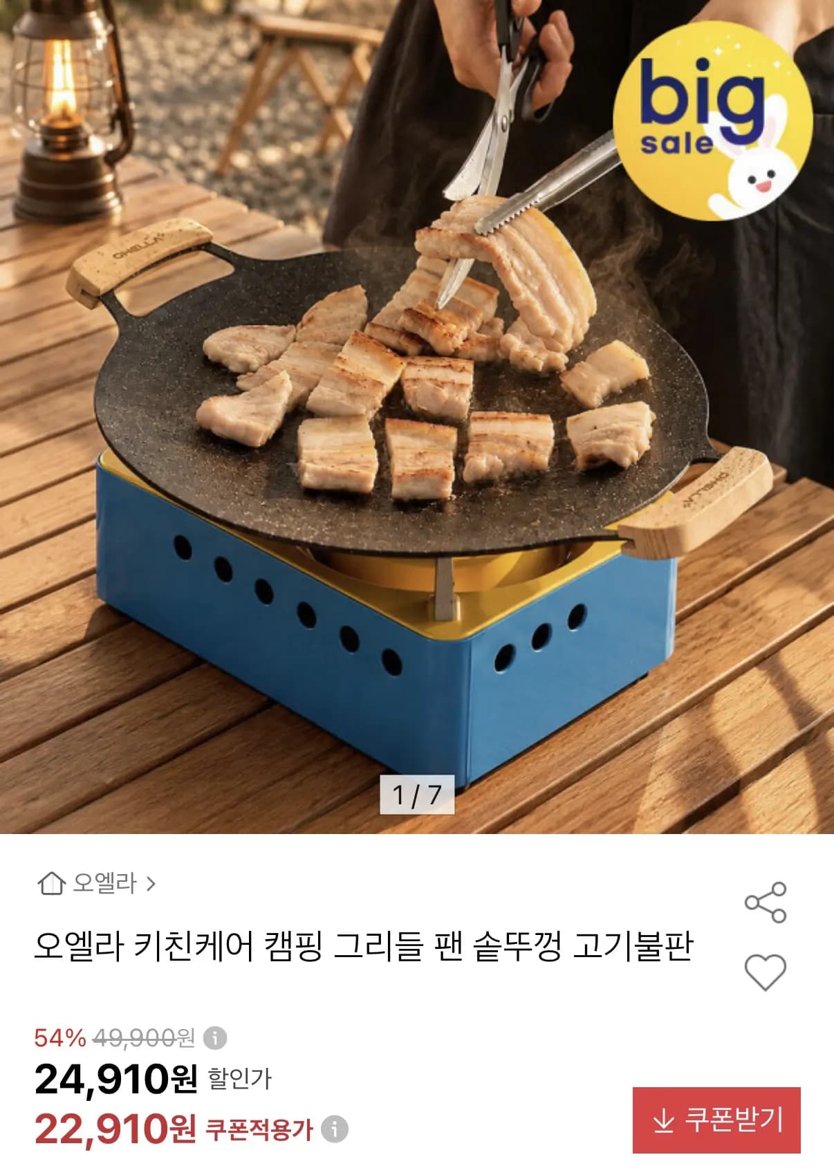 오엘라 키친케어 캠핑 그리들 팬