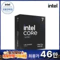 인텔 코어 울트라 7 270K Plus (애로우레이크 리프레시) CYNEX 공식인증점