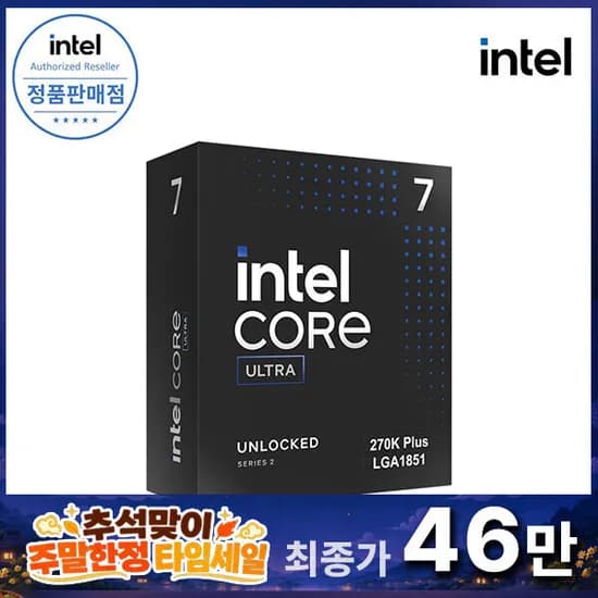 인텔 코어 울트라 7 270K Plus 애로우레이크 리프레시