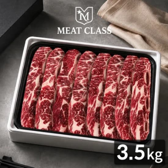 그레인페드 호주산 LA갈비 선물세트 3.5kg(기름손질갈비/GF등급/척숏립)
