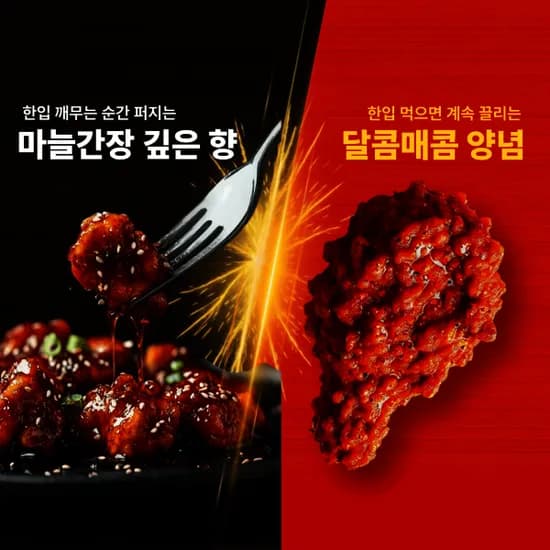 멕시카나 닭강정 매콤달콤맛 마늘간장맛 500g 4팩