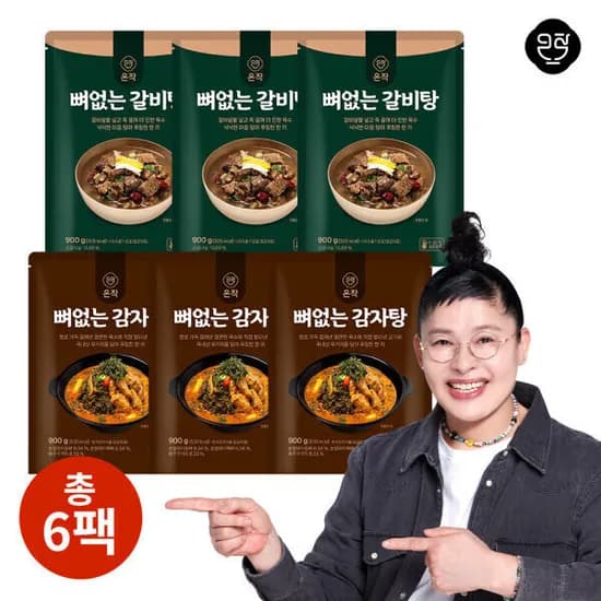 온작 이영자 뼈없는 갈비탕 900g 3팩 + 뼈없는 감자탕 900g 3팩 (총5.4kg)