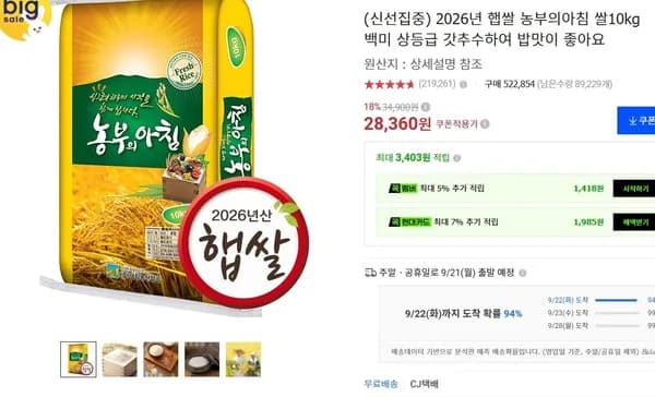 2026년 햅쌀 농부의 아침 쌀 10kg 백미 상등급