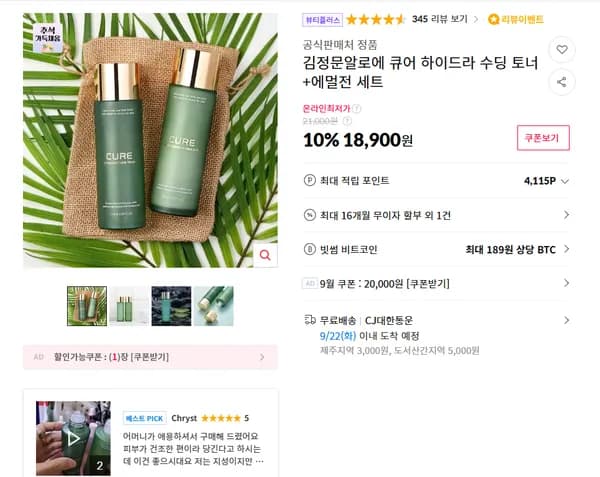 김정문알로에 큐어 하이드라 수딩 토너+에멀전 세트