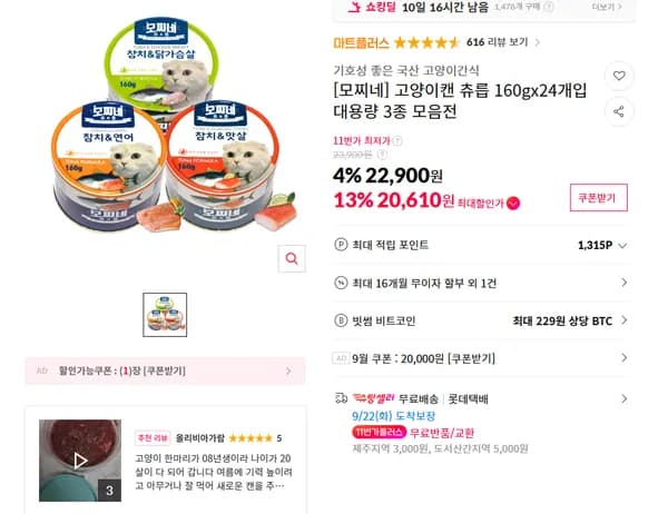 고양이캔 츄릅 160gx24개입 대용량 3종 모음전