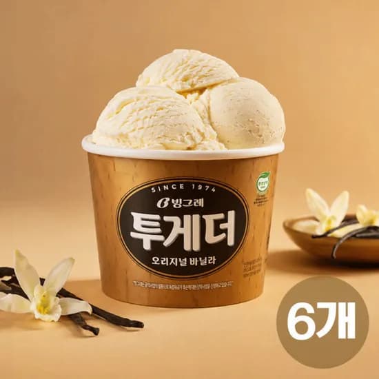 투게더 오리지널 바닐라 아이스크림 등 맛선택