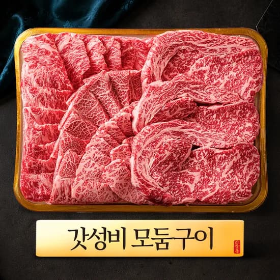 ++1 투뿔한우 [갓성비 구이용모둠세트] 마장동 설로인 숙성로스 선물 [원산지:국산]
