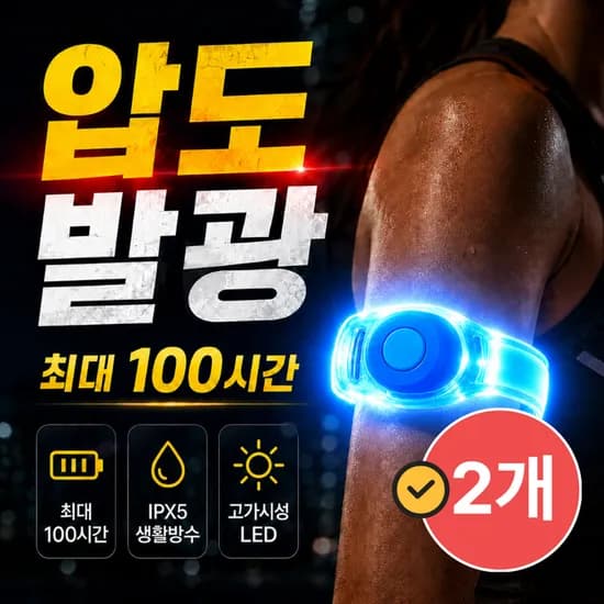 베아노 나이트가드 LED 암밴드 야간 안전등 자전거,산책
