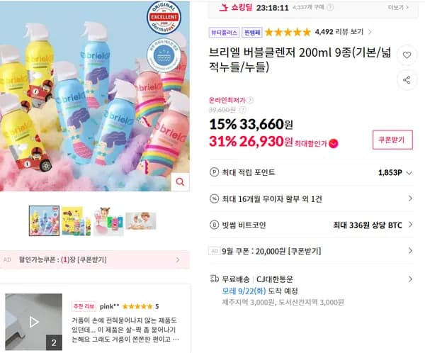 브리엘 버블클렌저 200ml 9종(기본/넓적누들/누들)