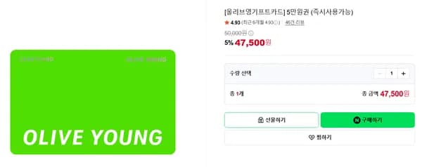 5만원권 (즉시사용가능)