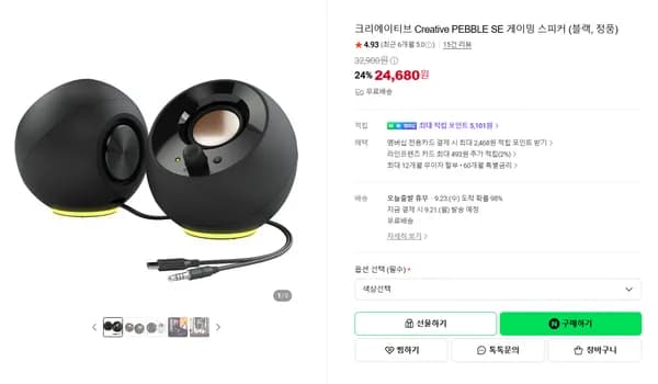 크리에이티브 PEBBLE SE 게이밍 스피커 블랙