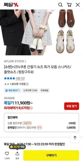 슈펜 스니커즈 외 3종