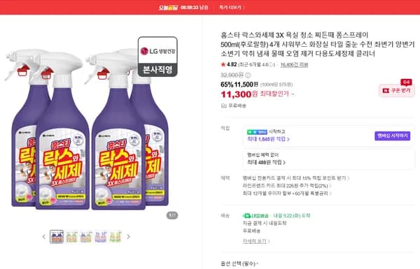 홈스타 락스와세제 3X 욕실 청소 찌든때 폼스프레이 500ml 후로랄향 4개