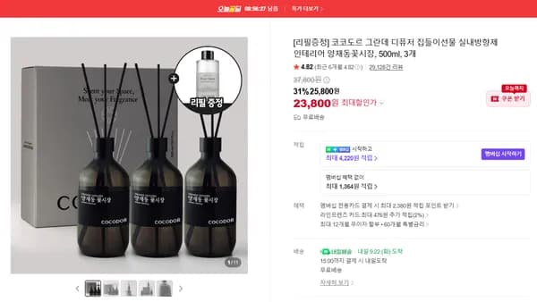 코코도르 그란데 디퓨저 집들이선물 실내방향제 인테리어 양재동꽃시장