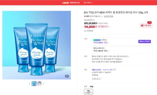 센카 NEW 퍼펙트 휩 폼클렌징 페이셜 워시 120g, 3개