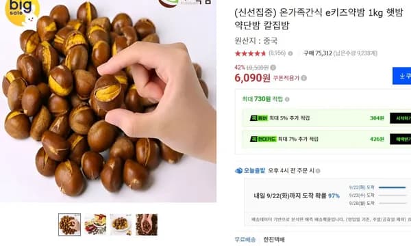 e키즈약밤 1kg 햇밤 약단밤 칼집밤