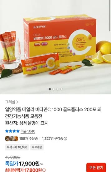 일양약품 데일리 비타민C 1000 골드플러스 200포