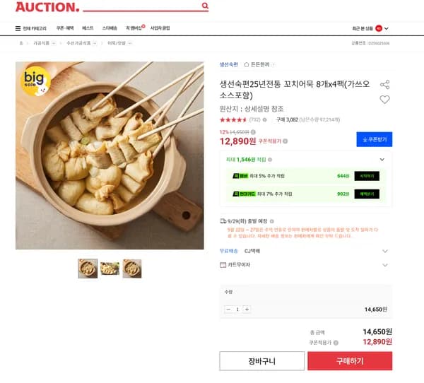 생선숙편 25년 전통 꼬치어묵 8개 x 4팩
