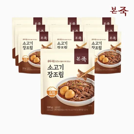 본죽 NEW 소고기 장조림 130g 10팩 외
