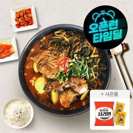 김가네 감자탕 5kg 9-10인분 국내산 돈등뼈 실온보관
