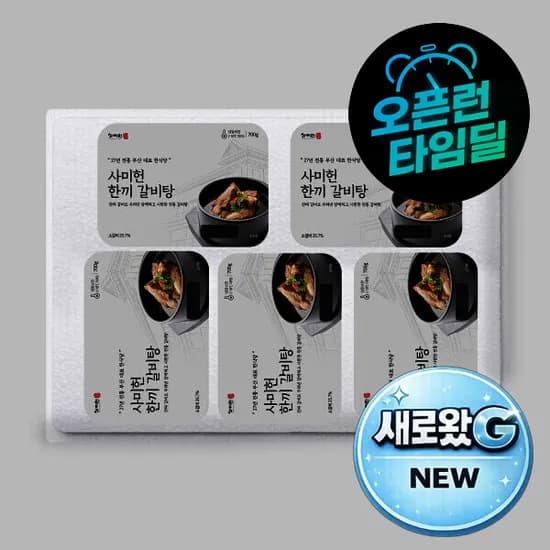 사미헌 한끼 갈비탕 5팩 1팩 700g