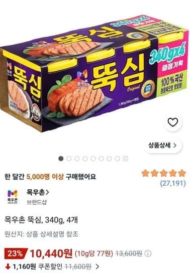 목우촌 뚝심 340g 4개