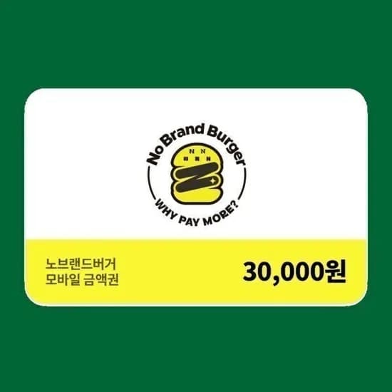 노브랜드버거 모바일금액권 3만원권