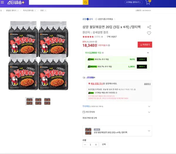 삼양 불닭볶음면 20입 (5입 x 4개) /멀티팩