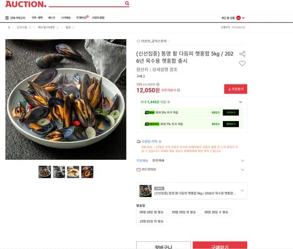 통영 활 다듬피 햇홍합 5kg 2026년 육수용 햇홍합 출시