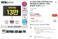 LG 24G411BW 24인치(60.4cm) 게이밍모니터 화이트 144Hz