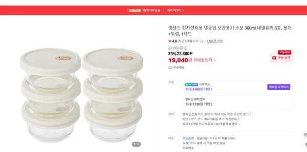잇센스 전자렌지용 냉동밥 보관용기 소분 360ml 내열유리 6종 용기+뚜껑 1세트
