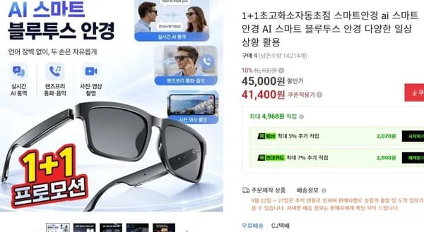 초고화소 자동초점 AI 스마트 블루투스 안경 2개