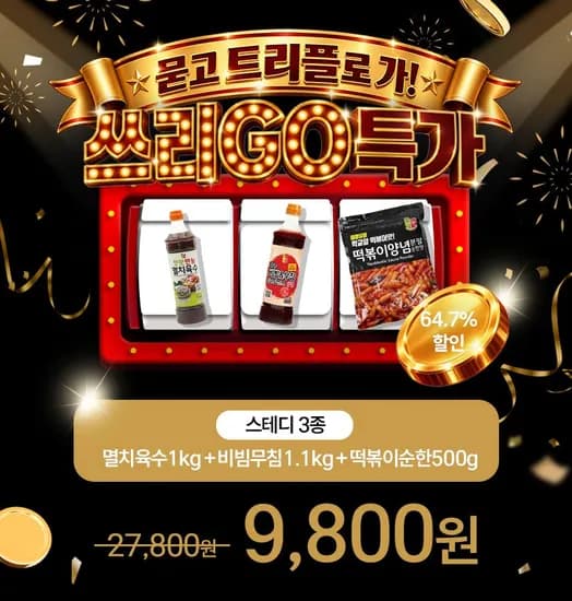 첫맛 대용량 업소용 소스 3종 세트