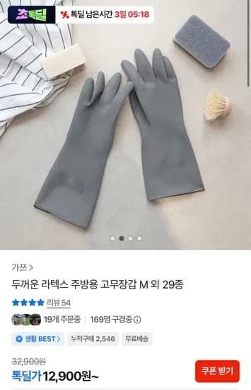 두꺼운 라텍스 주방용 고무장갑 10개