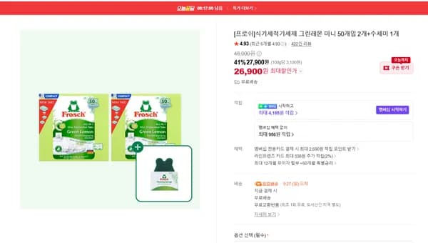 프로쉬 식기세척기세제 그린레몬 미니 50개입 2개