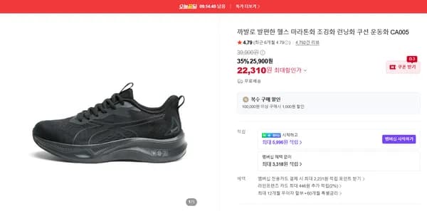 까발로 발편한 헬스 마라톤화 조깅화 런닝화 쿠션 운동화 CA005