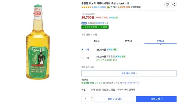 클럽맨 피노드 에프터쉐이브 로션 370ml 1개